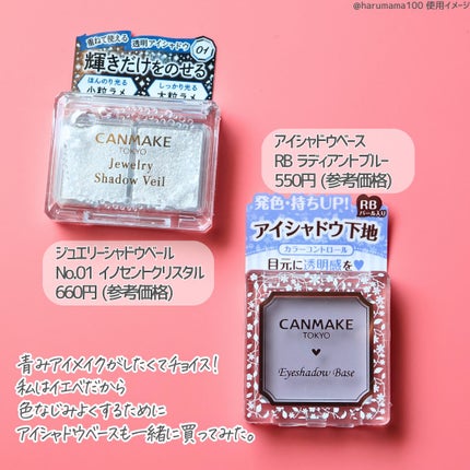 アイシャドウベース/キャンメイク/アイシャドウベースを使ったクチコミ(6枚目)