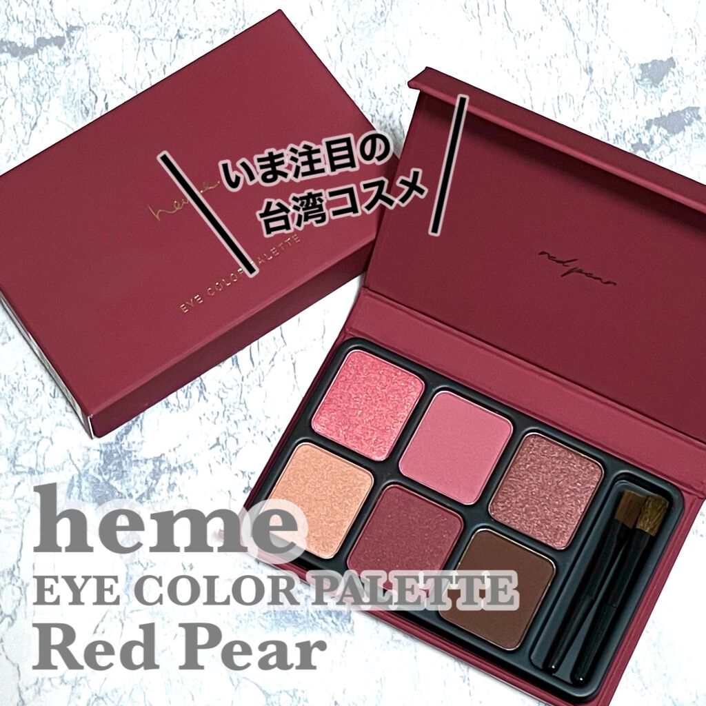 アイカラーパレット/heme/アイシャドウパレットを使ったクチコミ（1枚目）