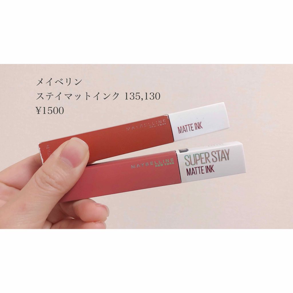 SPステイ マットインク 35/MAYBELLINE NEW YORK/口紅を使ったクチコミ（2枚目）