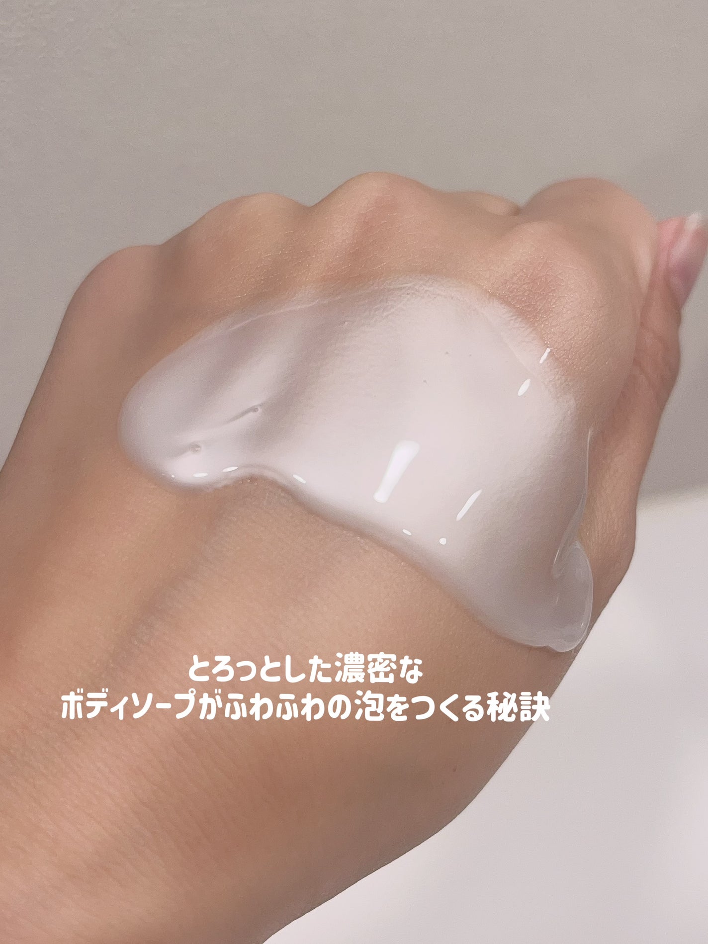 バウンシア ボディソープ プレミアムモイスト<しっとりタイプ>/Bouncia/ボディソープを使ったクチコミ(3枚目)