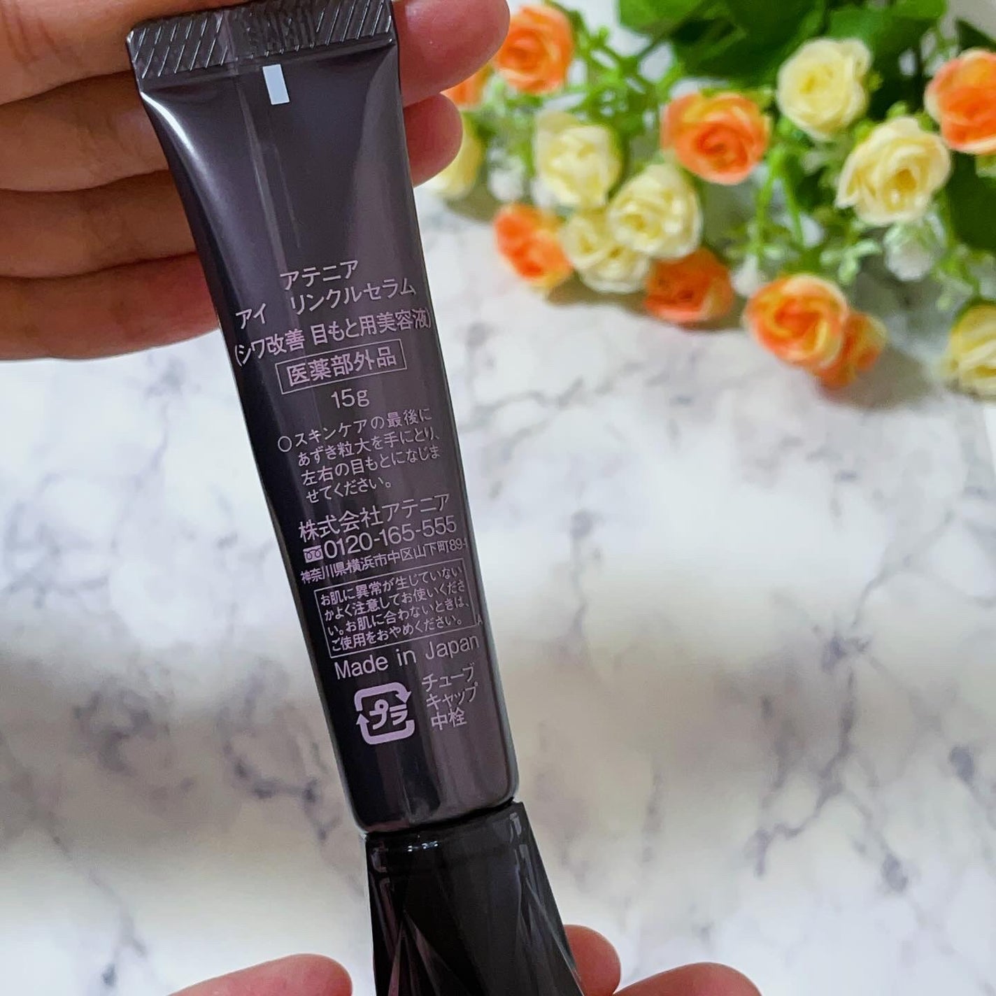 アイ リンクルセラム/アテニア/アイケア・アイクリームを使ったクチコミ(4枚目)