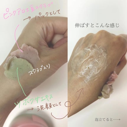 ピンクアロエメレンゲクレンザー/APRILSKIN/その他洗顔料を使ったクチコミ(4枚目)
