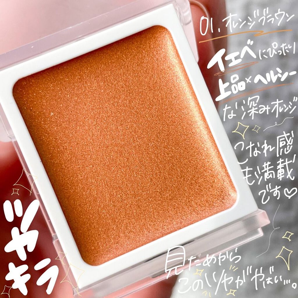 トーン タッチ アイズ/SUQQU/単色アイシャドウを使ったクチコミ(3枚目)