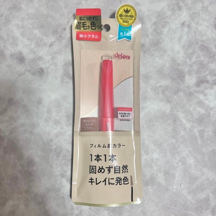 フィルム眉カラー/デジャヴュ/眉マスカラを使ったクチコミ(1枚目)