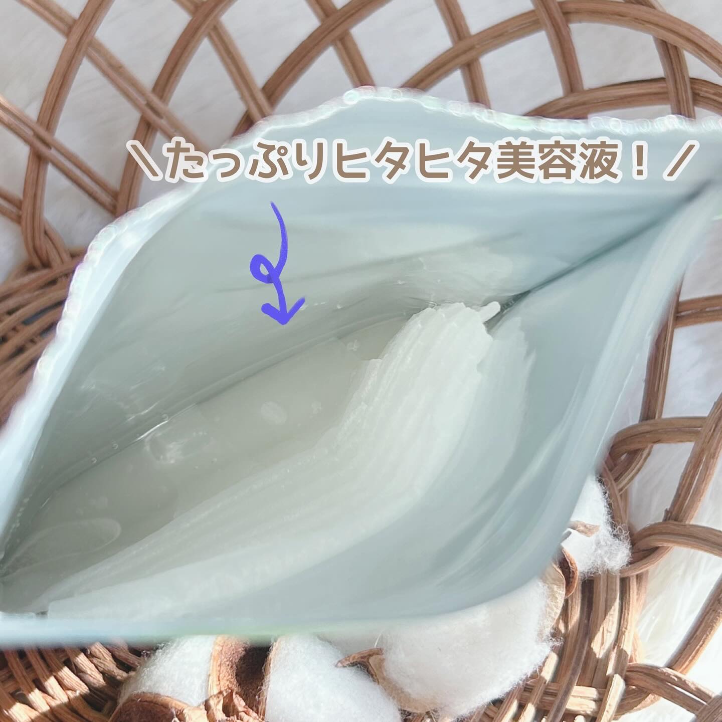 パーフェクトバランシング モイストゼリーマスク/ネイチャーリパブリック/シートマスク・パックを使ったクチコミ（2枚目）