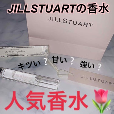オード ブルーミングペアー ローラーボール 10ml/JILL STUART/香水(レディース)の画像