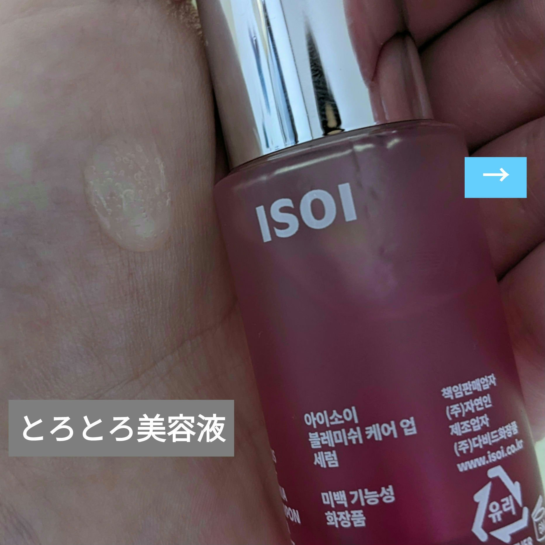 ダルバ ホワイトトリュフバイタルスプレーセラム/ダルバ/ミスト状化粧水を使ったクチコミ（3枚目）