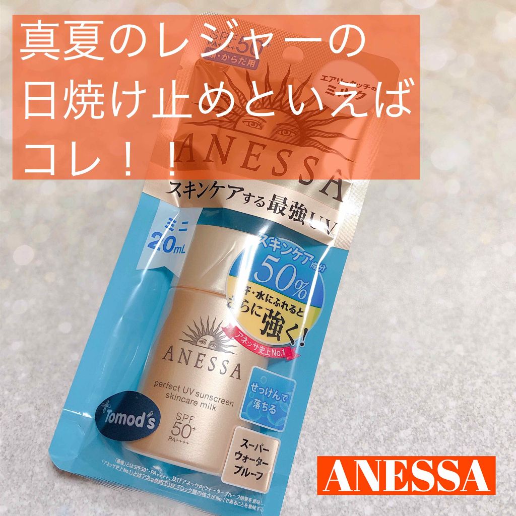 パーフェクトUV スキンケアミルク a/アネッサ/日焼け止め・UVケアを使ったクチコミ(1枚目)