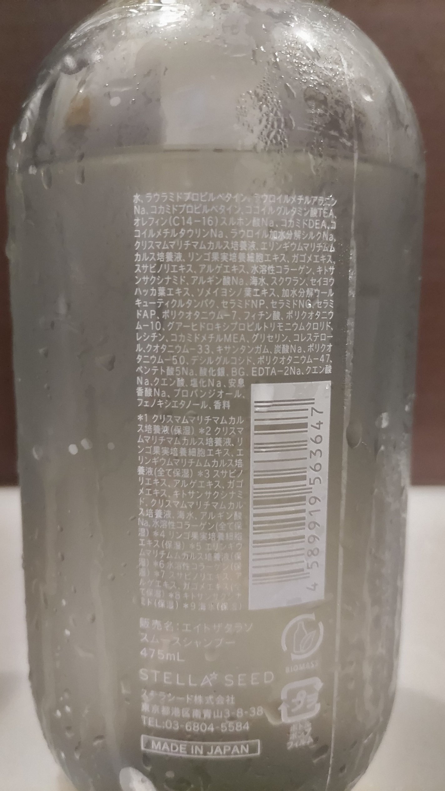 クレンジングリペア&スムース 美容液シャンプー/スムースリペア&アクアセラム 美容液トリートメント/エイトザタラソ/市販シャンプーを使ったクチコミ(3枚目)