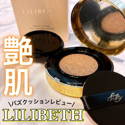パーフェクティングフィッティング フルカバレッジクッション/LILIBETH/クッションファンデーションを使ったクチコミ(1枚目)