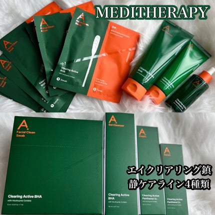 エイクリアリングアクティブBHAフェイシャルジェルクレンザー/MEDITHERAPY/洗顔フォームを使ったクチコミ(1枚目)