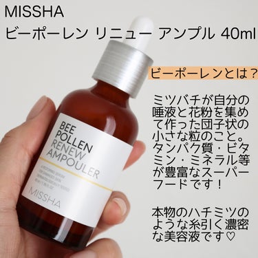 MISSHA BP 美容液のクチコミ「
MISSHA
ビーポーレン リニュー アンプル 40ml




＼乾燥とは無縁に！糸引くB.....」（2枚目）