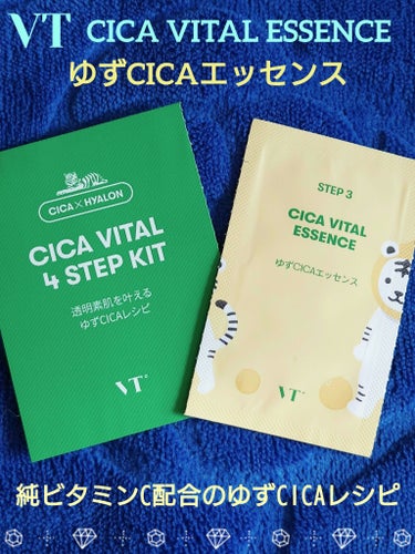 💛⸒⸒ VT(ブイティー) 💛⸒⸒
シカバイタル エッセンス
VT CICA VITAL ESSENCE

ゆずCICAエッセンス

お試ししました！
トナー同様少しとのみのある
テクスチャーです
保湿効果Good！
しっとりハリツヤ感も
良かったです

*✲ﾟ**✲♌️**✲ﾟ**✲♌️**✲ﾟ

くすんだ肌に
イギリス産の
純ビタミンC配合の
ゆずCICAレシピで
ぽんっと弾むみずみずしい
ツヤ肌へ導くエッセンスです

*✲ﾟ**✲♌️**✲ﾟ**✲♌️**✲ﾟ

【使用方法】
化粧水で肌のキメを整えた後
適量を手に取り
顔全体に
優しく馴染ませます
夜は集中ケアとして
重ね塗りすることでより
効果を実感できます

くすんだお肌に
ゆずCICAレシピ！
1滴でポンッと弾ける
みずみずしいツヤ肌へ導く
エッセンスです

ゆず種子由来ペプチド
ツボクサエキス
ナイアシンアミド
ビタミンC

*✲ﾟ**✲♌️**✲ﾟ**✲♌️**✲ﾟ

#VT#シカバイタル エッセンス#シカバイタル #エッセンス #美容液 #ゆずシカ #ゆずビタ #韓国コスメ #CICAVITALESSENCE #CICA #VITALESSENCE 

の画像 その0