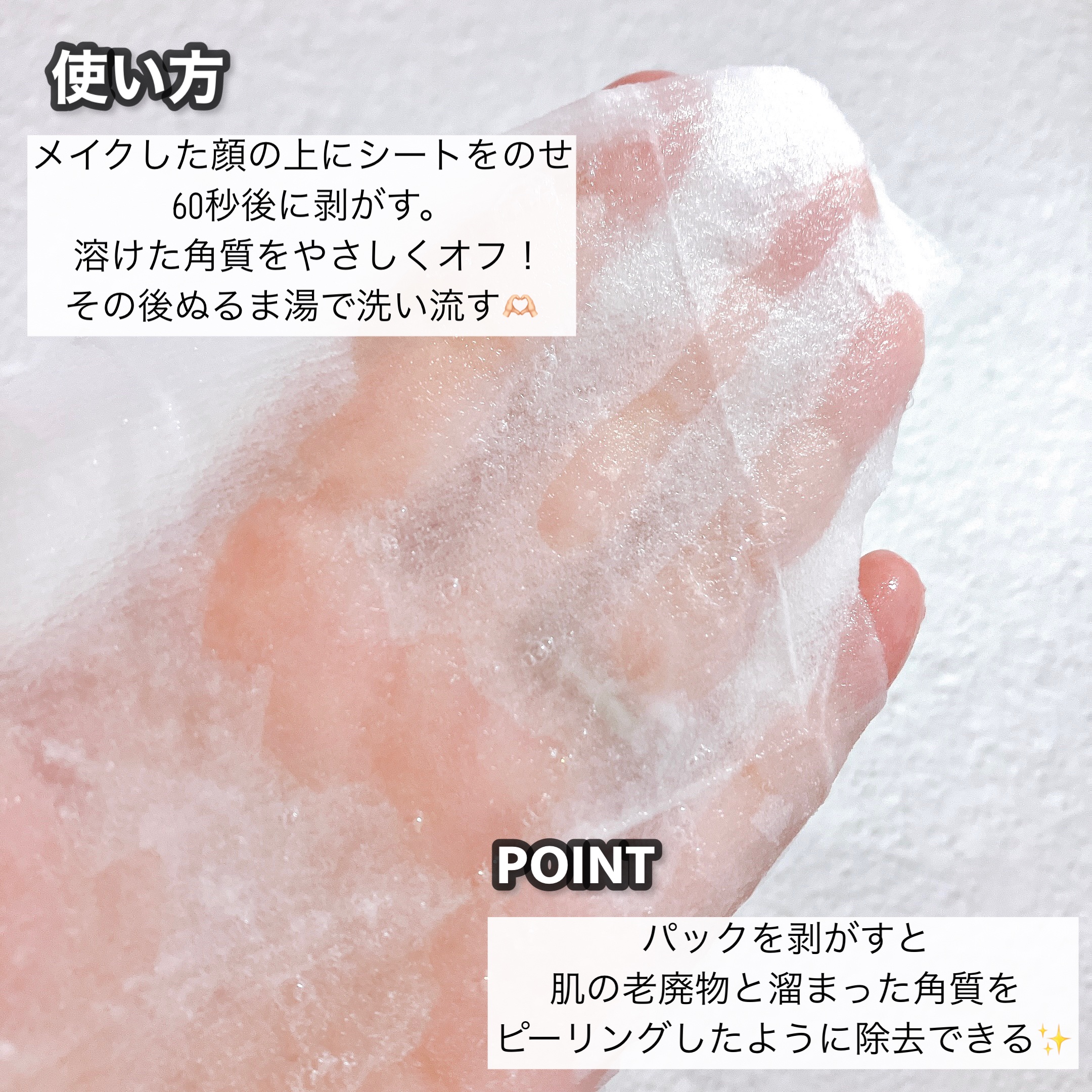 マジックムーンライトピーリングクレンジングマスクパック/One-day's you/シートマスク・パックを使ったクチコミ（2枚目）