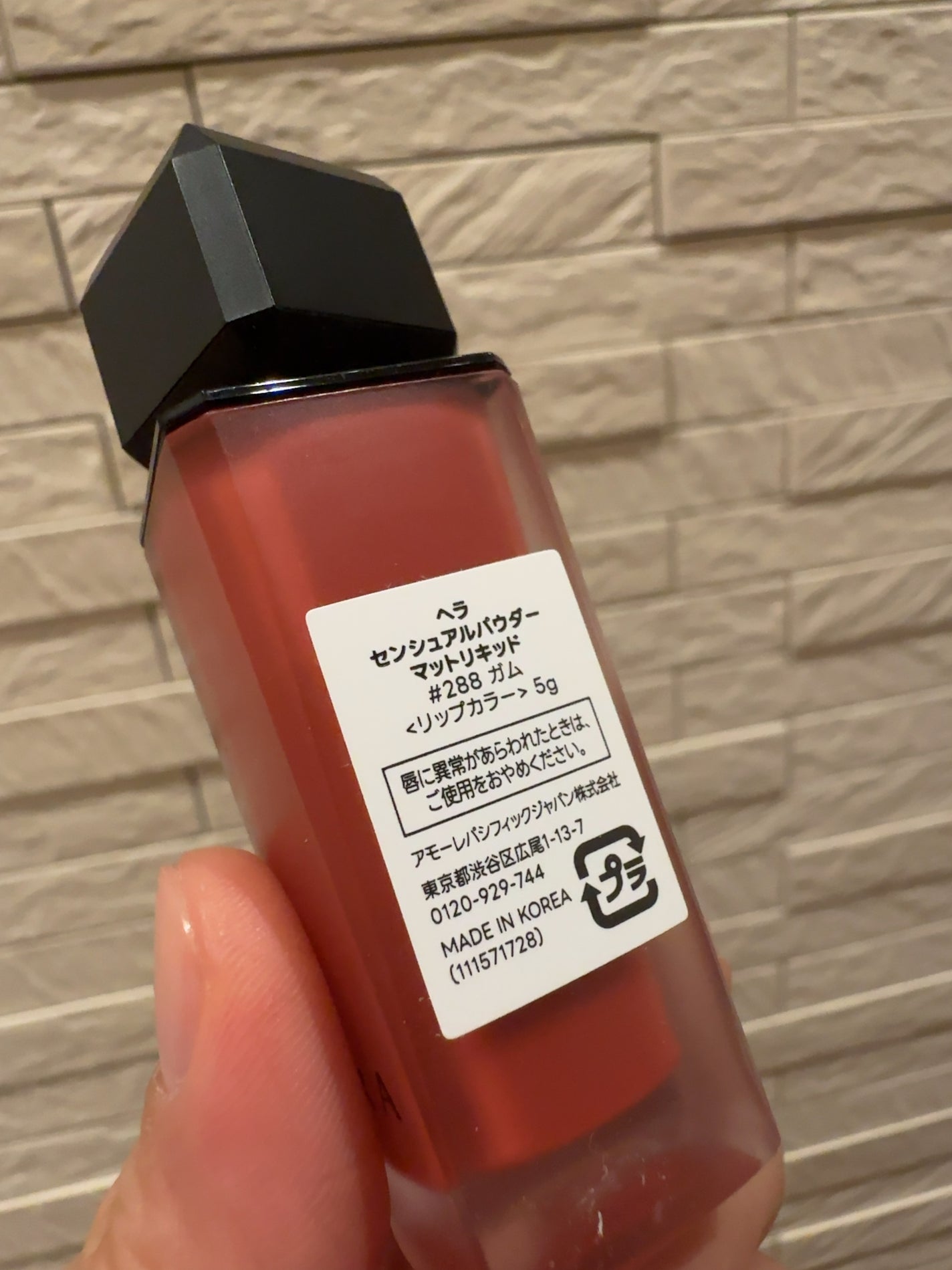 センシュアル パウダーマット リキッド N/HERA/口紅を使ったクチコミ(2枚目)