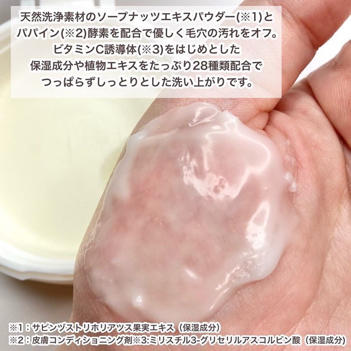 ☆ふくすけ☆ on LIPS 「SNSで話題!毛穴に悩む方におすすめのW洗顔不要のクレンジング..」(5枚目)