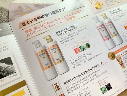 パンテーン エフォートレス コンプリートナイト リペアー シャンプー/トリートメント/パンテーン/市販シャンプーを使ったクチコミ(6枚目)