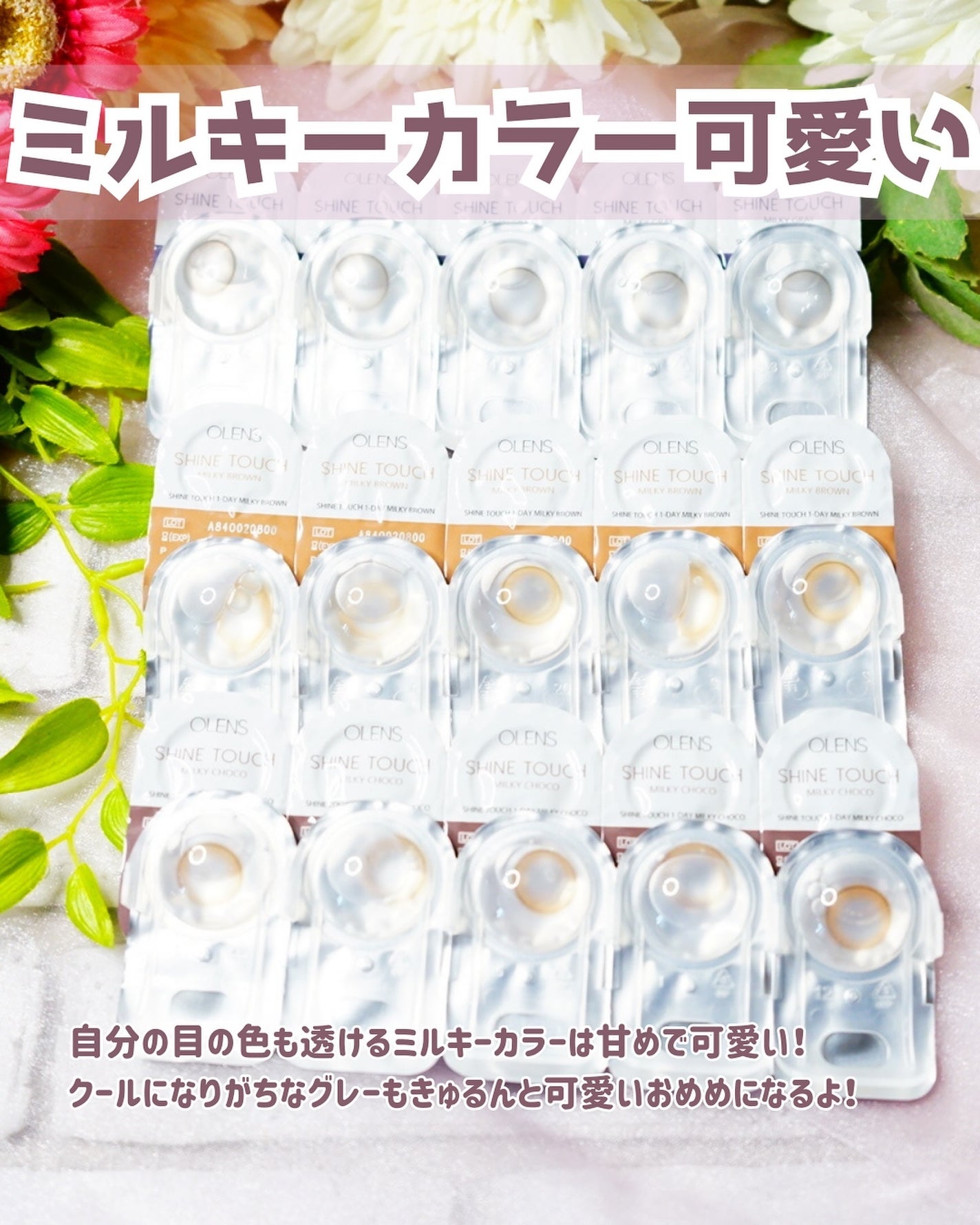 ShineTouch 1day/OLENS/ワンデー(1DAY)カラコンを使ったクチコミ(7枚目)