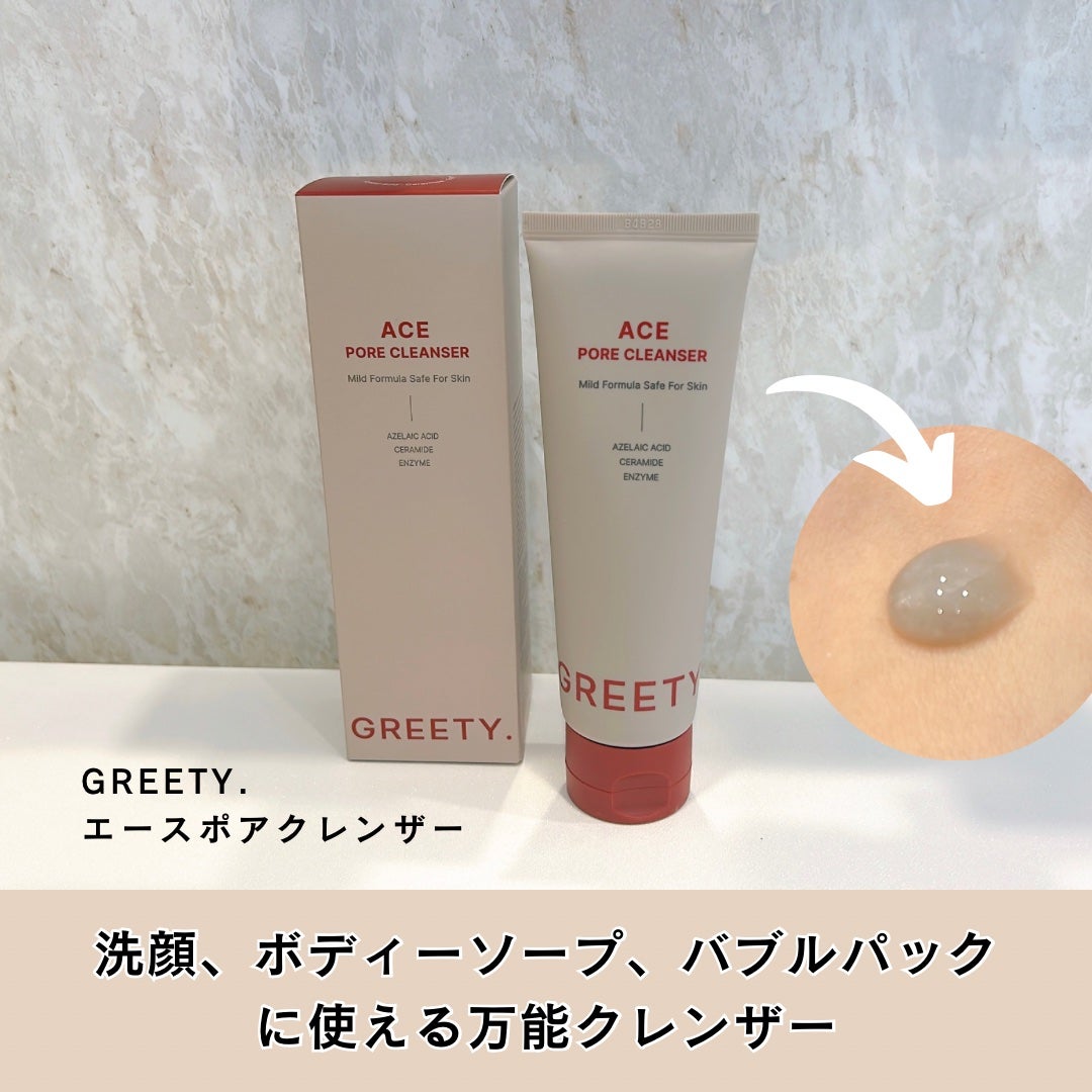 ACE pore cleanser /GREETY/洗顔フォームを使ったクチコミ(1枚目)