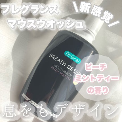 ドクターオーラル ブレスデザイン/Dr.Oral/マウスウォッシュ・スプレーを使ったクチコミ(1枚目)