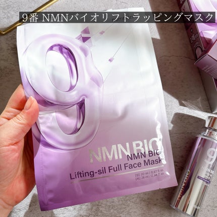 9番 NMNバイオリフト濃縮美容液/numbuzin/美容液を使ったクチコミ(2枚目)