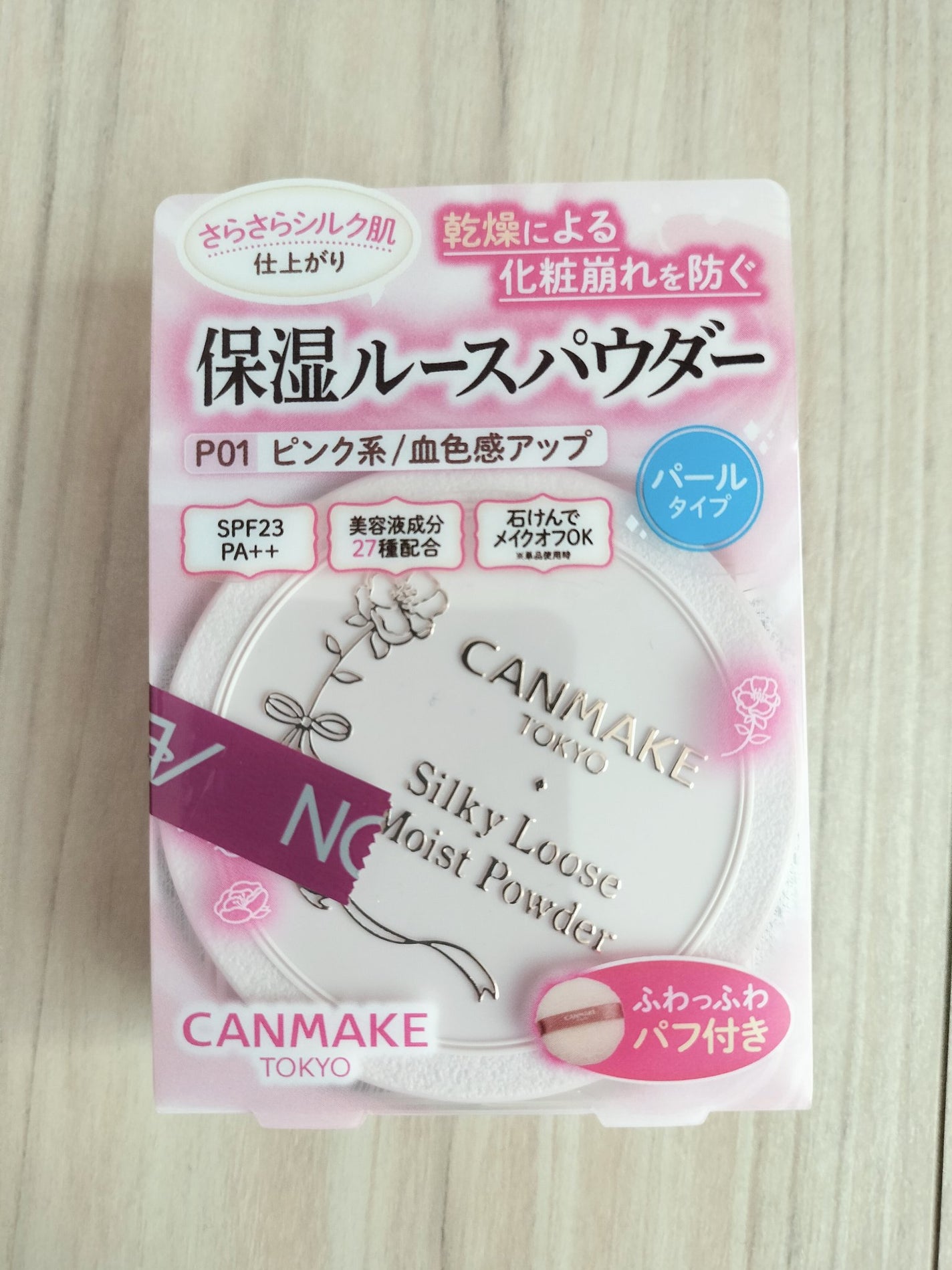 シルキールースモイストパウダー/キャンメイク/ルースパウダーを使ったクチコミ(1枚目)