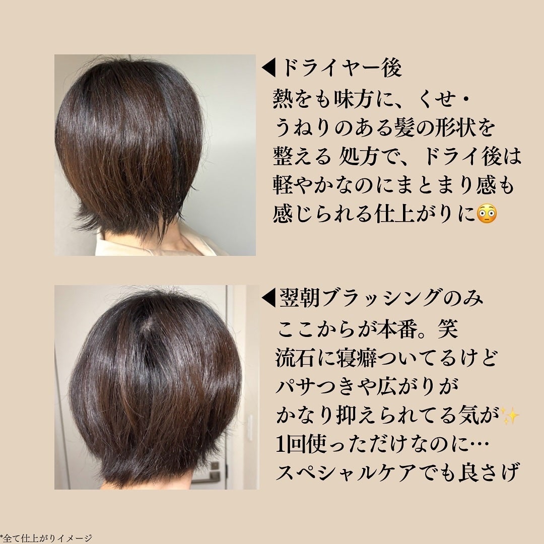 エアリーフロー シャンプー/トリートメント/サブリミック/サロンシャンプーを使ったクチコミ(4枚目)