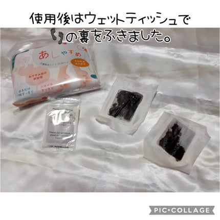 あしやすめ 足裏樹液シート/鎌倉ライフ/レッグ・フットケアを使ったクチコミ(4枚目)