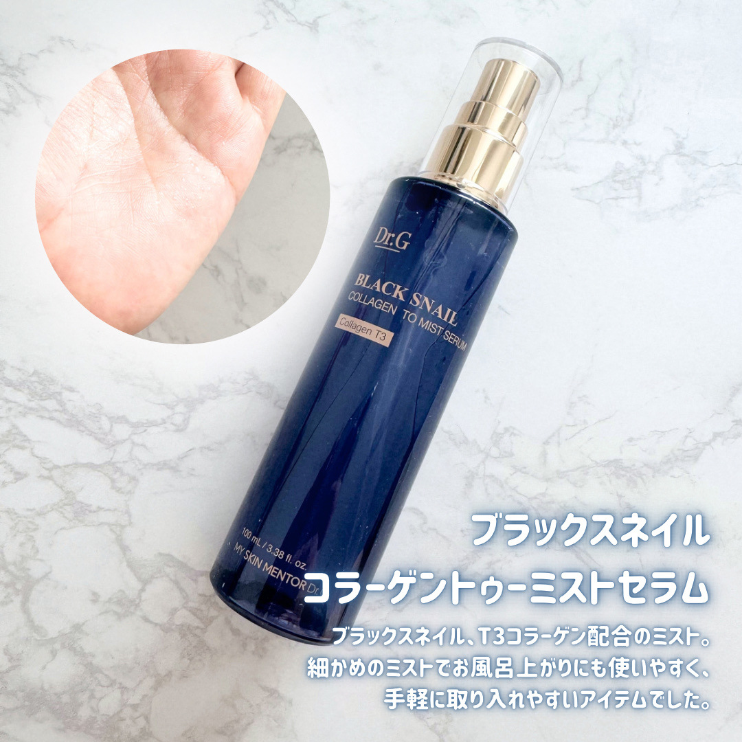 ブラックスネイル クリーム/Dr.G/フェイスクリームを使ったクチコミ（3枚目）