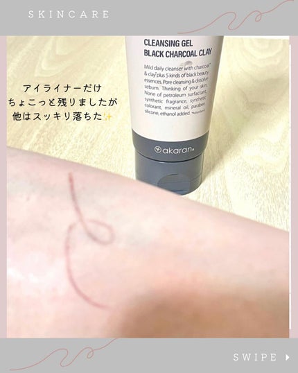 ブラックジェルクレンジング/.akaran/クレンジングジェルを使ったクチコミ(4枚目)