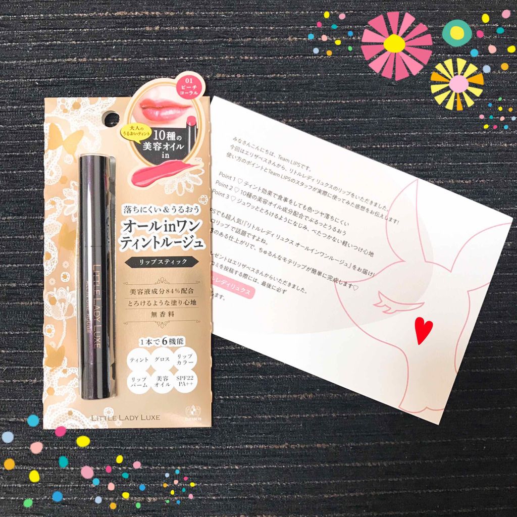 オールインワンルージュ/リトルレディ リュクス/リップグロスを使ったクチコミ(1枚目)