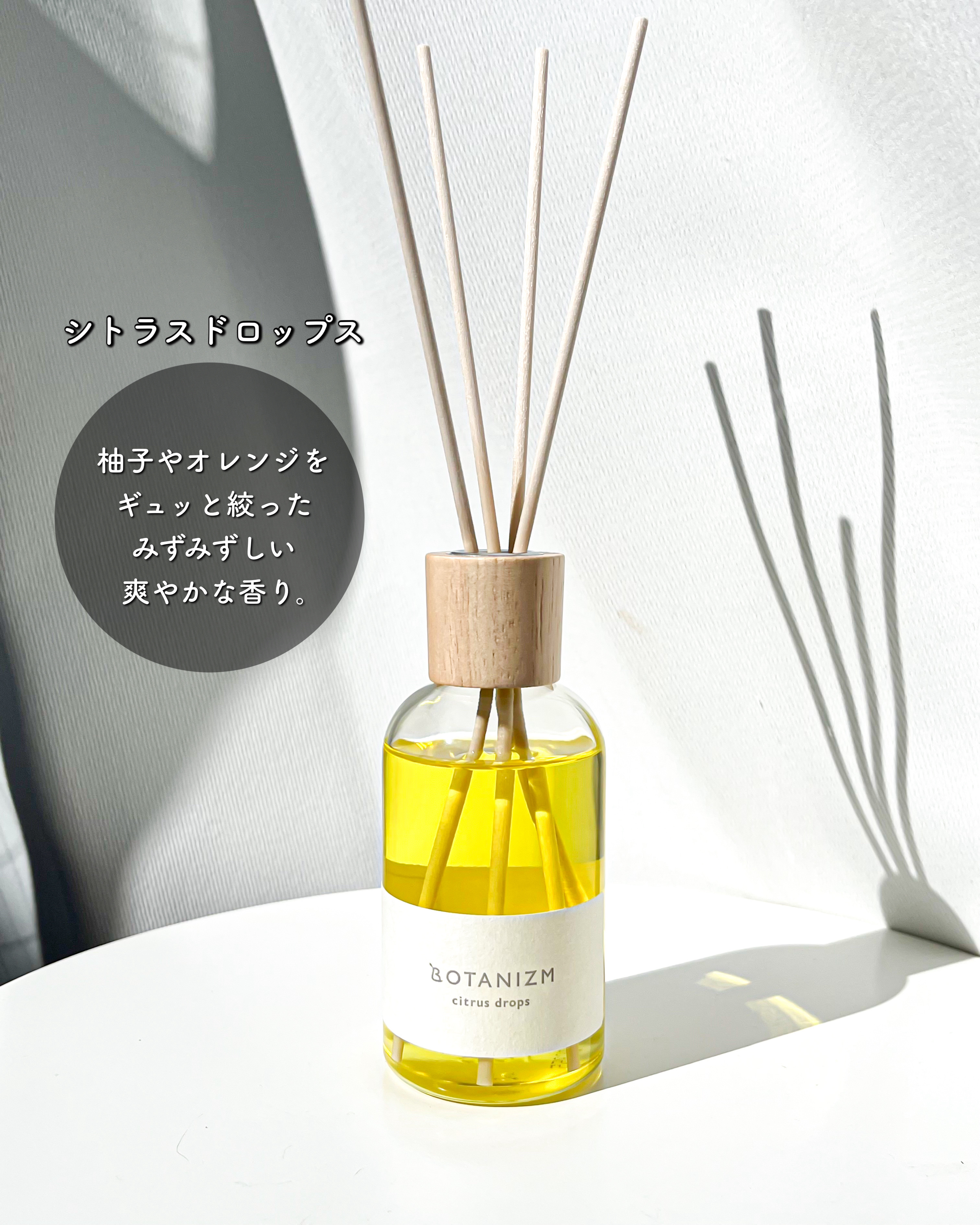 リードディフューザー シトラスドロップス/ボタニズム /香水(その他)を使ったクチコミ（2枚目）