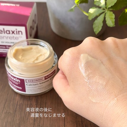 Cemenrete Calcium Intense Cream/Dr.Melaxin/フェイスクリームを使ったクチコミ(7枚目)