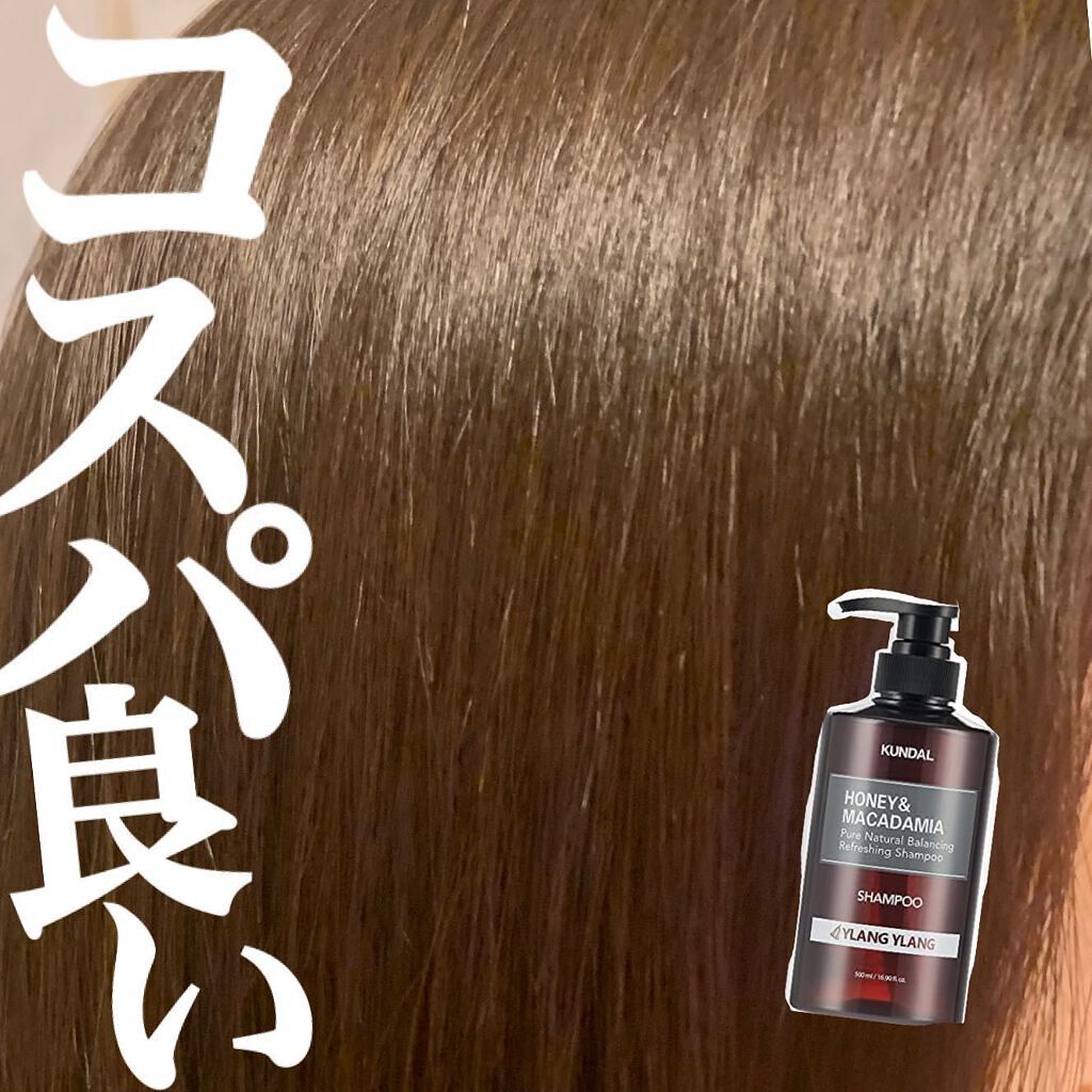 ネイチャーシャンプー/KUNDAL/市販シャンプーを使ったクチコミ（1枚目）