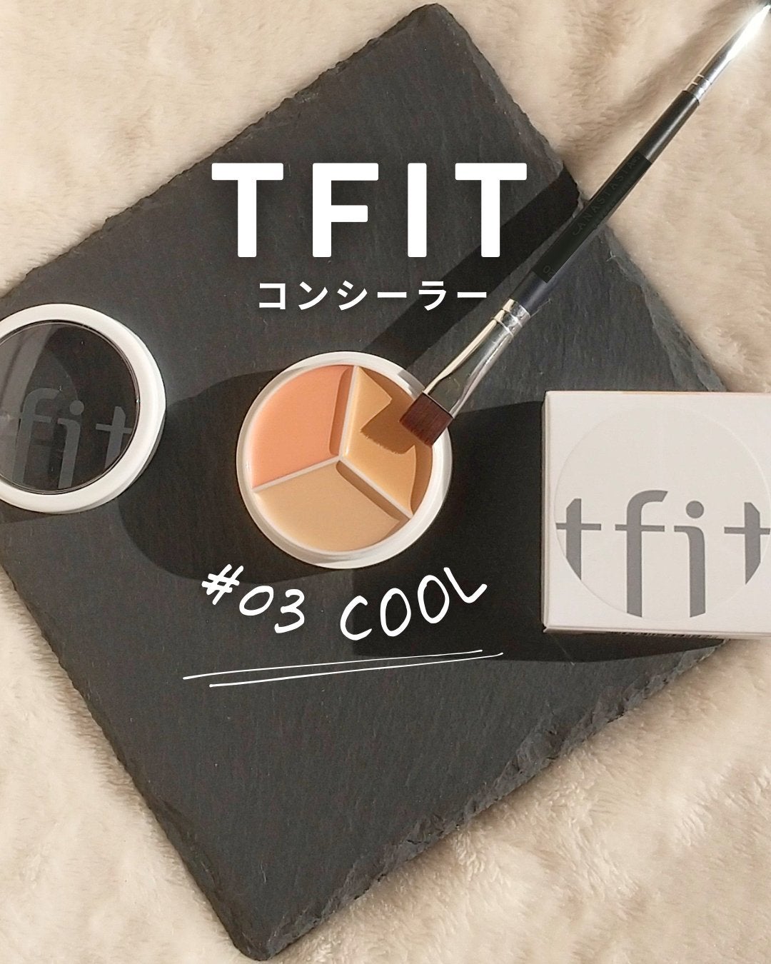 カバーアッププロコンシーラー/TFIT/パレットコンシーラーを使ったクチコミ(1枚目)