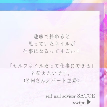 selfnail_advisor SATOE on LIPS 「何歳だって挑戦できる。インスタフォローしてね♡@satoe_k..」(6枚目)