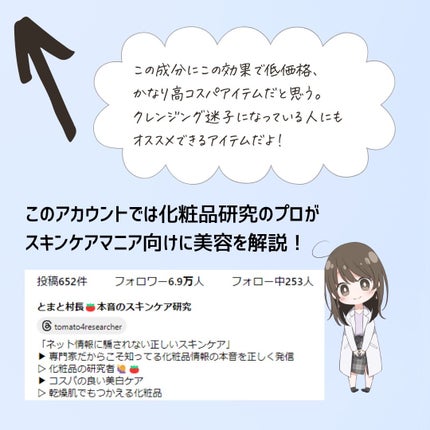 とまと村長@化粧品研究者 on LIPS 「この秋冬のメイク落としにクレメクレンジングクリームはいかが?_..」(8枚目)