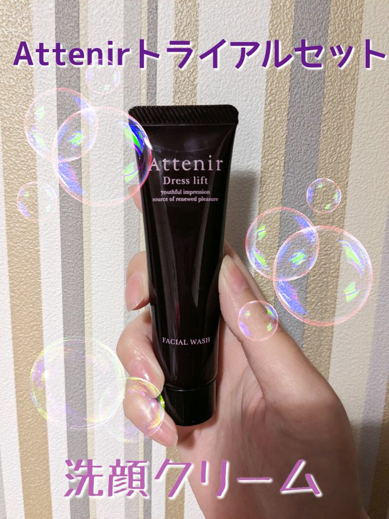 ドレスリフト フェイシャルウォッシュ/アテニア/洗顔フォームを使ったクチコミ（1枚目）