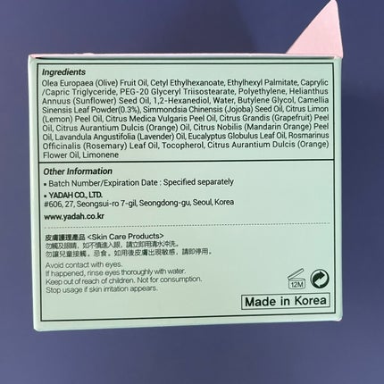 グリーンティーピュアクレンジングバームⅡ/YADAH/クレンジングバームを使ったクチコミ(4枚目)