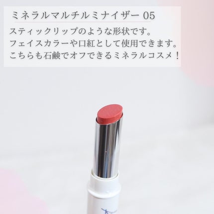 ミネラルマルチルミナイザー/SUIKO HATSUCURE/スティックハイライトを使ったクチコミ(5枚目)