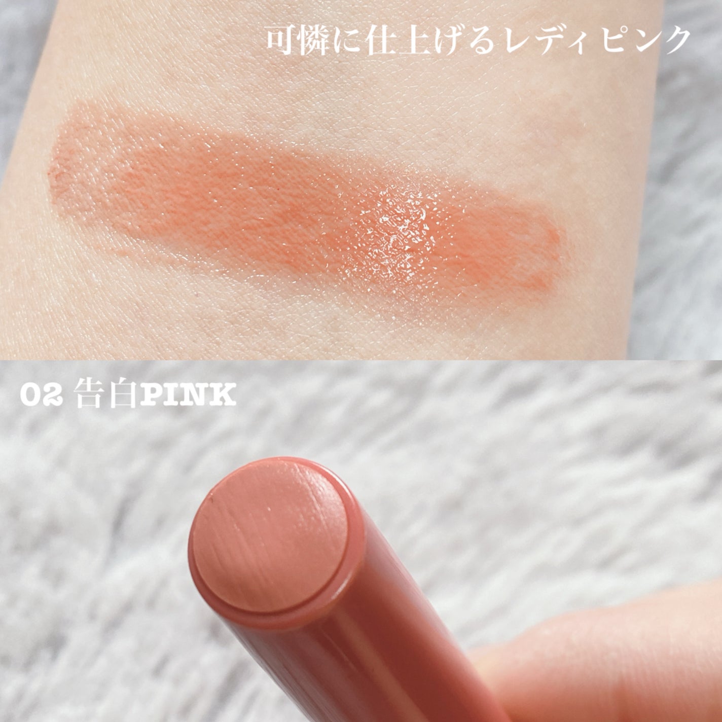 つやぷるリップR/b idol/口紅を使ったクチコミ(3枚目)