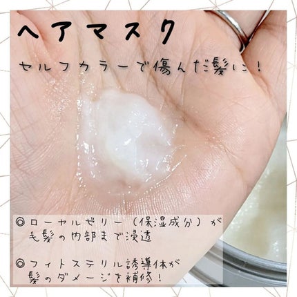 フィーノ プレミアムタッチ 濃厚美容液ヘアマスク/フィーノ/ヘアマスク・ヘアパックを使ったクチコミ(2枚目)