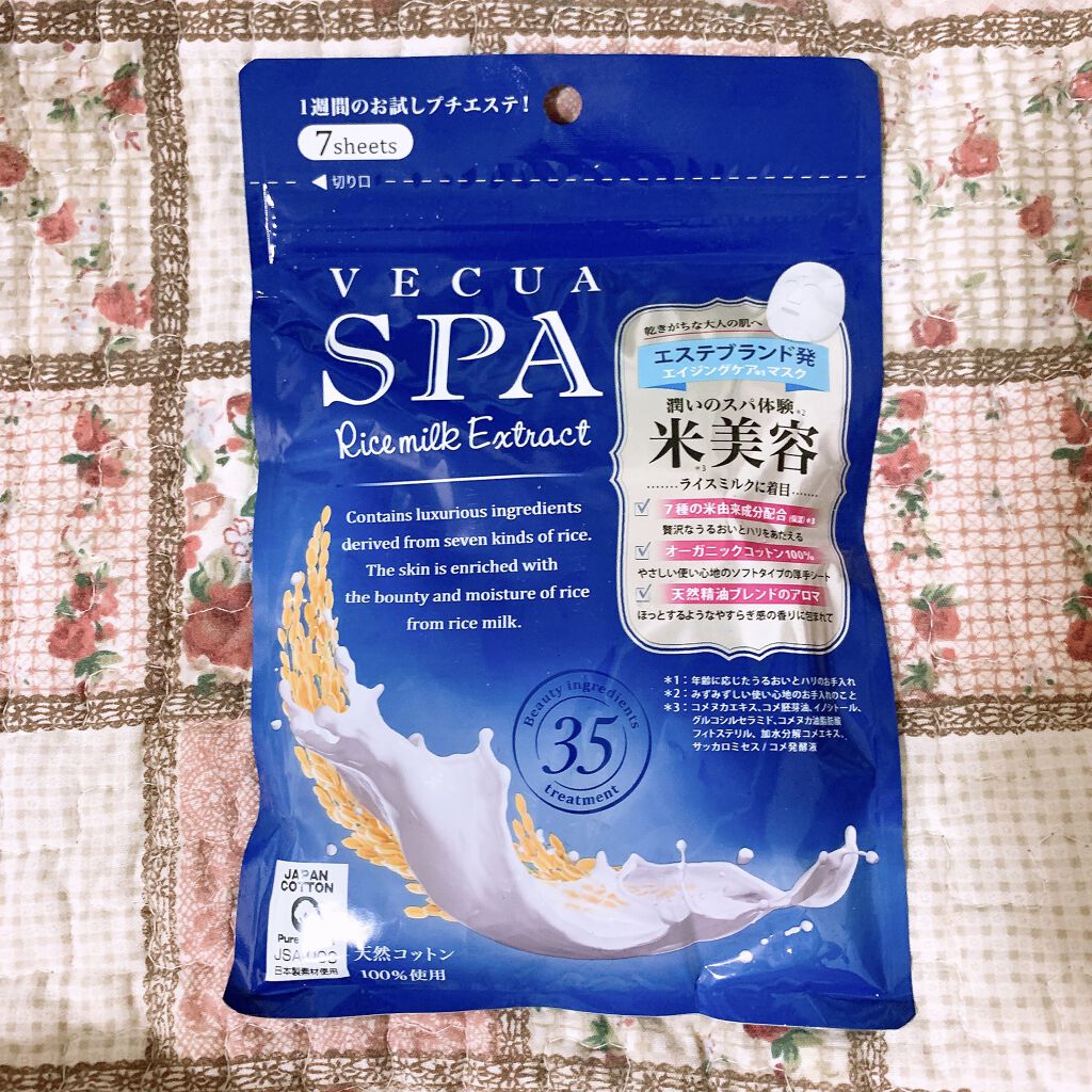 エッセンスマスク/ベキュアスパ/シートマスク・パックを使ったクチコミ（1枚目）