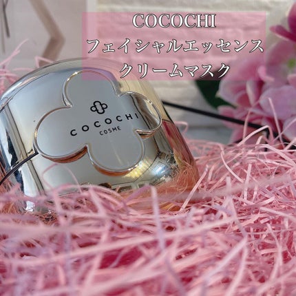 AG アルティメット フェイシャルクリームマスク/AGアルティメット/フェイスクリームを使ったクチコミ(1枚目)