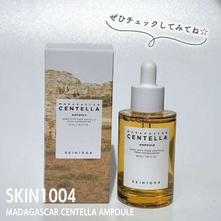 センテラ アンプル/SKIN1004/美容液を使ったクチコミ(6枚目)