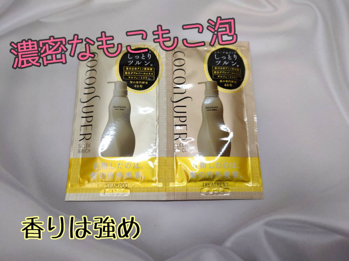 インナーコンフォートシャンプー／インテンシブリペアトリートメント（スリーク＆リッチ）/ココンシュペール/シャンプー・コンディショナーを使ったクチコミ（1枚目）