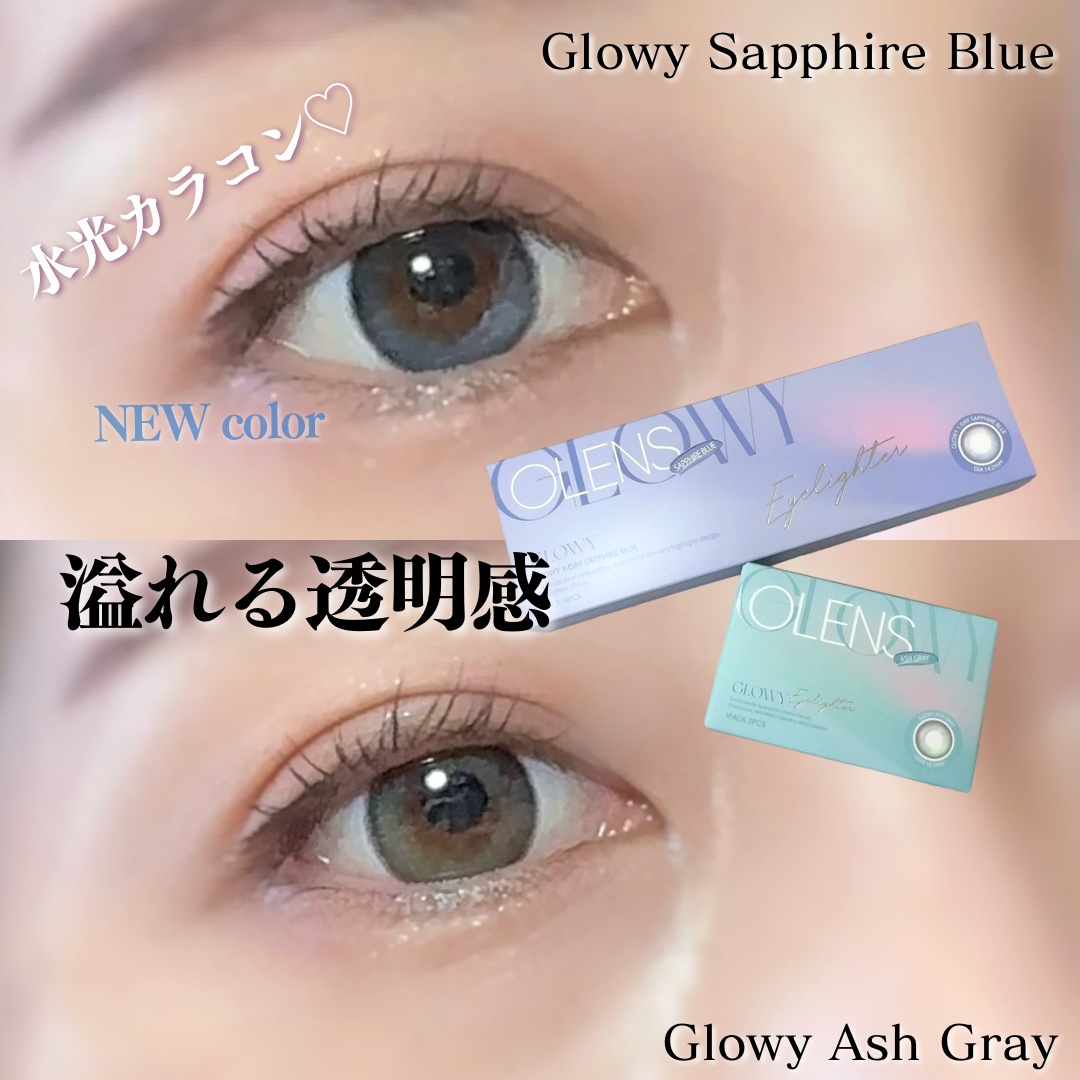 Glowy 1day アッシュグレー/OLENS/ワンデー（１DAY）カラコンを使ったクチコミ（1枚目）