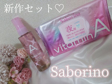 ナノバブルスプレー A/サボリーノ/ミスト状化粧水を使ったクチコミ(1枚目)