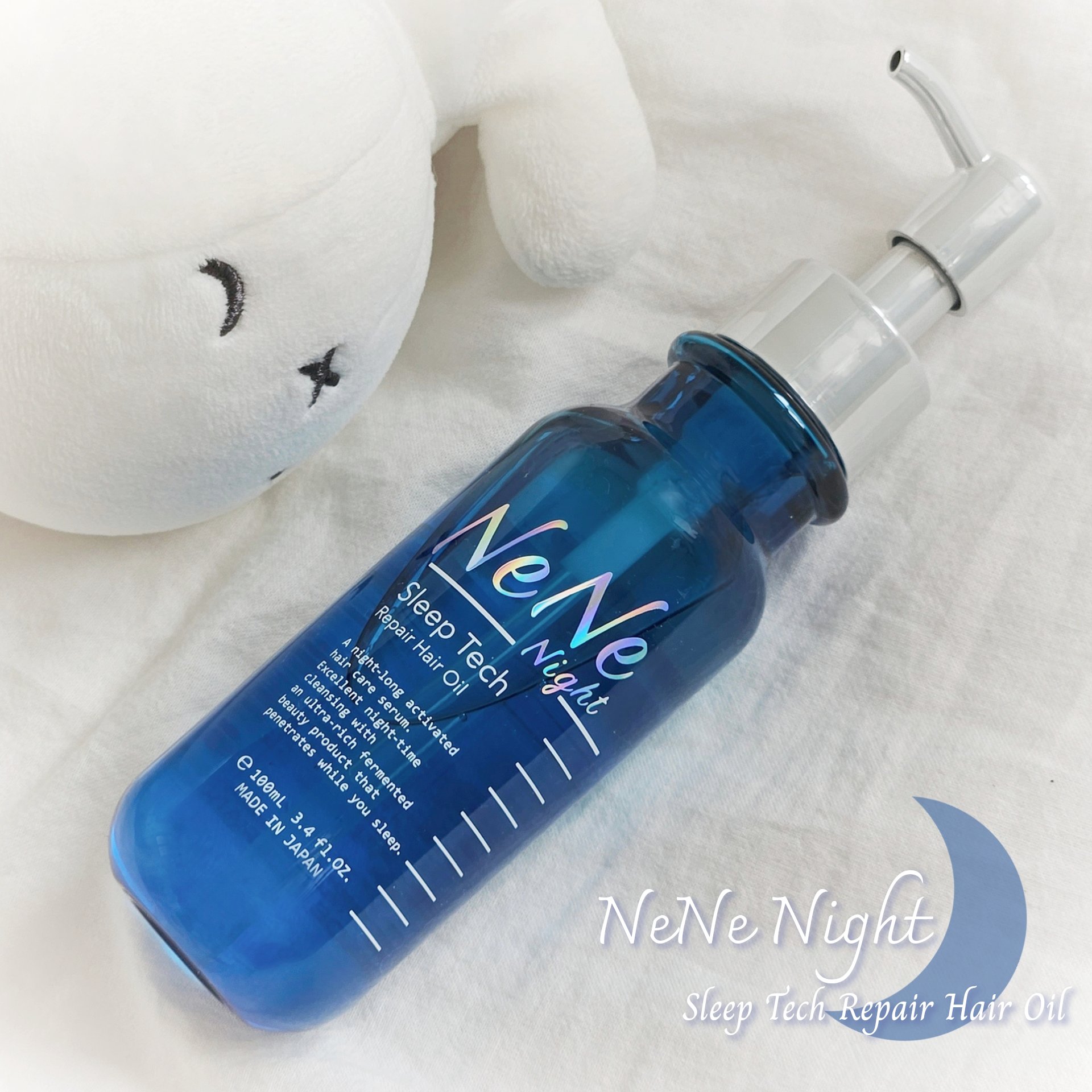 スリープテック リペア ヘアオイル/NeNe Night/ヘアオイルを使ったクチコミ（1枚目）