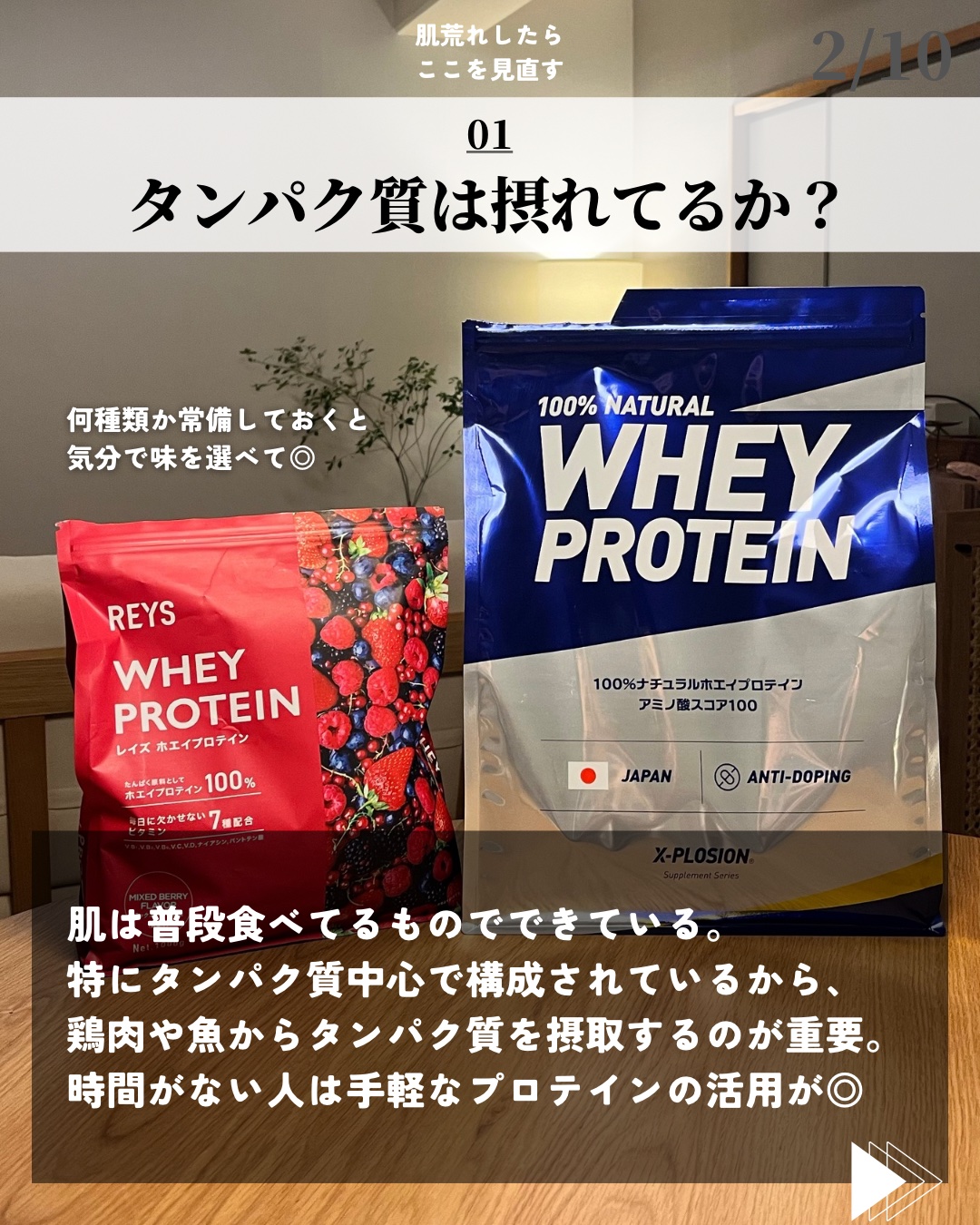 を使ったクチコミ（2枚目）